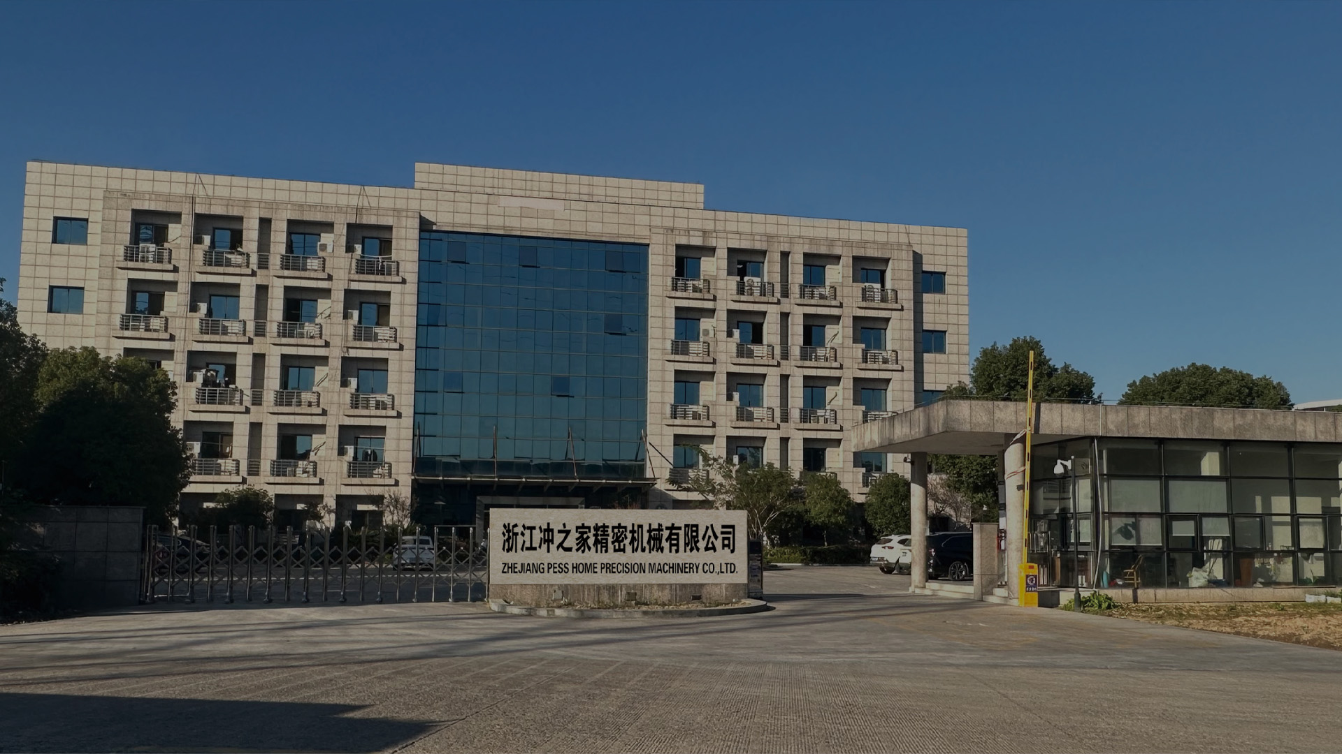 浙江冲之家精密机械有限公司